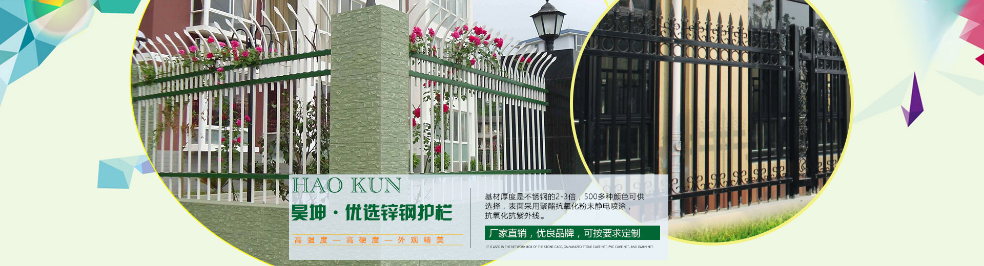 護(hù)欄網(wǎng)banner2