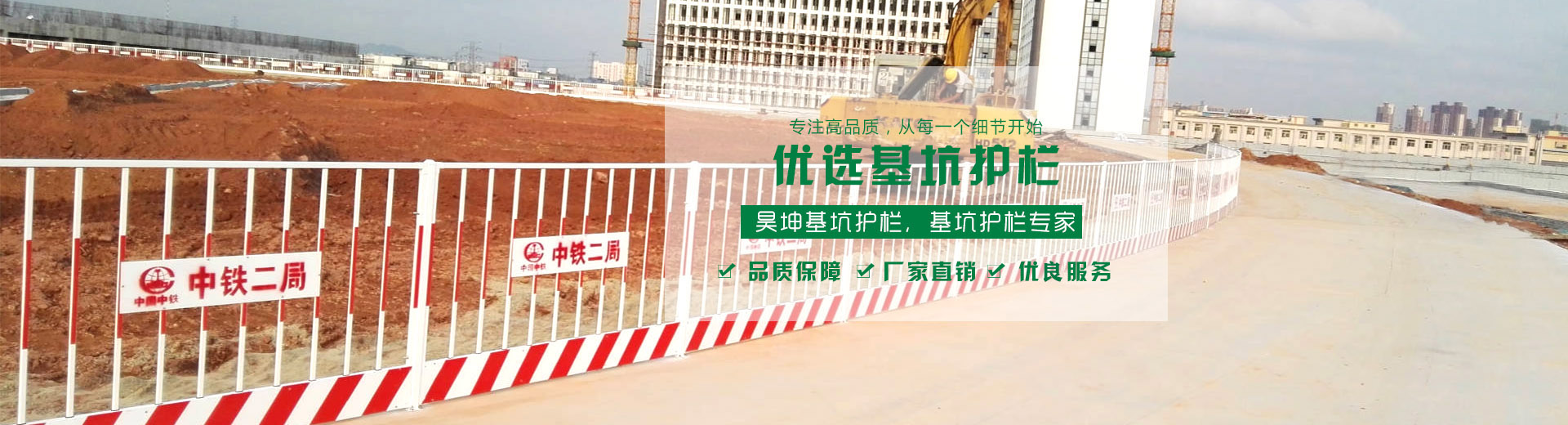 護(hù)欄網(wǎng)banner3